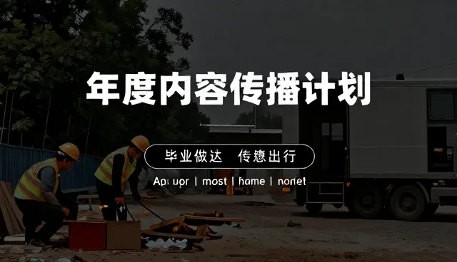 文化传媒场景选择需关注性能与适用条件