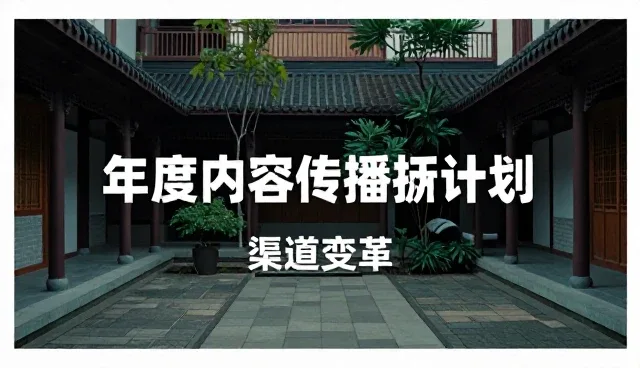 制造业品牌传播中的常见误区与应对策略